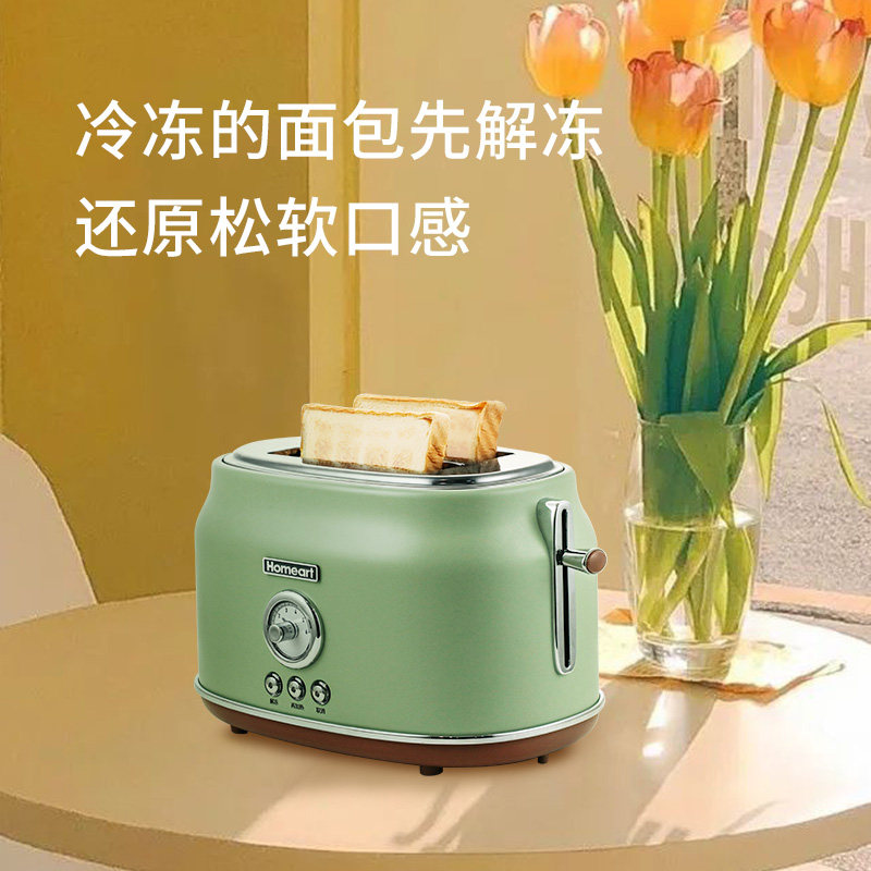 homeart烤家用多功能早餐吐司机 康雅三明治机