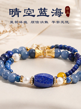 天然青金石蓝晶石串珠手链女时尚高级感轻奢淡水珍珠青金石手串