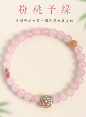国风海蓝宝水晶串珠手链女小众高级感景泰蓝花球马粉水晶手串手饰