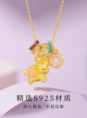 s925纯银独角兽项链送女友礼盒