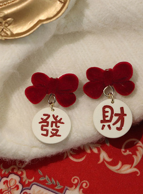 银针毛绒绒耳环气质春节红色喜庆耳钉新年款耳坠恭喜发财耳饰过年