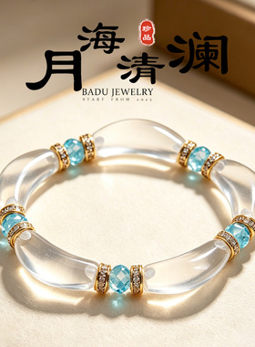 热销款天然白水晶弯管串珠手链女时尚高级感托帕石白水晶手串手饰