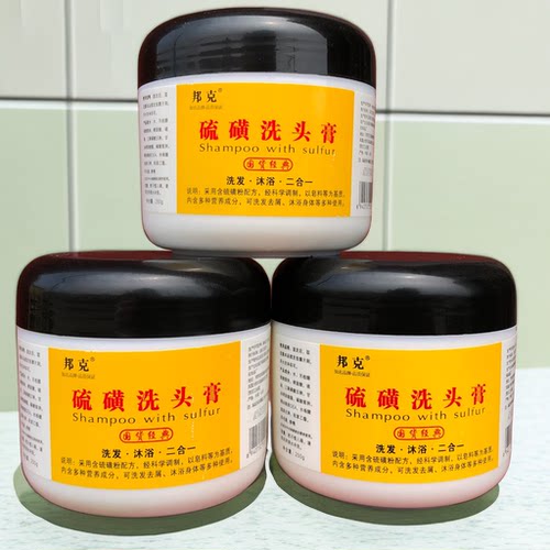 邦克250g硫磺洗头膏改善头痒去头皮屑除螨控油硫磺乳膏洗发膏洗发 - 图2