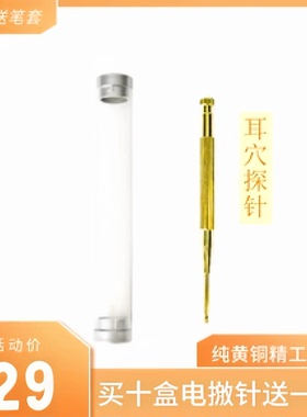纯黄铜耳穴按摩点穴笔