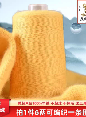 飚扬100%A级山羊绒围巾材料包手工diy手编羊绒机织羊绒线