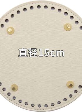 包底配件手工diy编织手提包包底片郁金香手提包材料PU椭圆包底板.