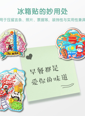 直营台湾省冰箱贴台北101大楼九份阿里山日月潭铝箔磁力贴文创