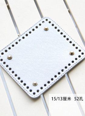 包底diy手工包底座泫雅钩针包底皮革编织底板配件15*13长方形.