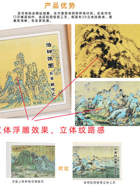 直营卷轴冰箱贴国画洛神赋步辇图磁性贴夜宴图百骏图国风文创