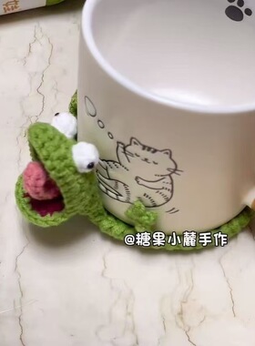 小蜥蜴汤姆杯垫可爱编织diy材料包毛线钩针小动物手工自制礼物.