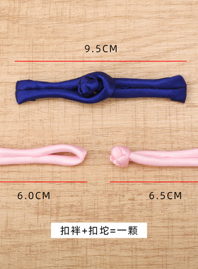 童装旗袍一字扣太极服唐装手工扣一字盘扣中式民族风汉服子母扣.