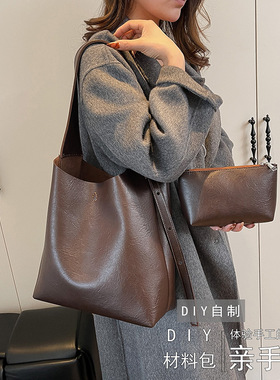 DIY大容量包包女秋季新女包简约复古单肩通勤托特包材料包手工包.