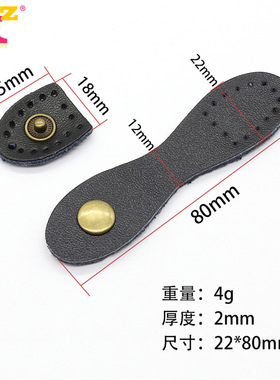 直营牛皮搭扣真皮按扣配件 DIY拼布手工包包皮扣锁扣 8字形葫芦形