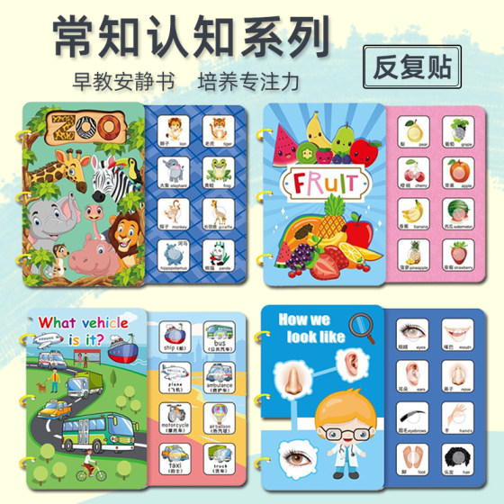 Quiet book early education interactive material package tear-off book kindergarten baby book enlightenment book diy no need to cut hands