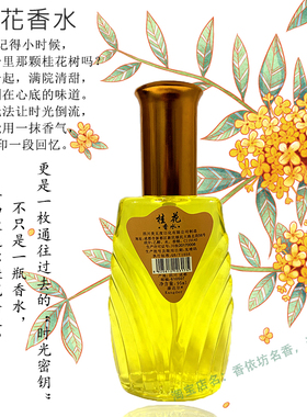 夜巴黎古龙茉莉栀子花黄桷兰香水