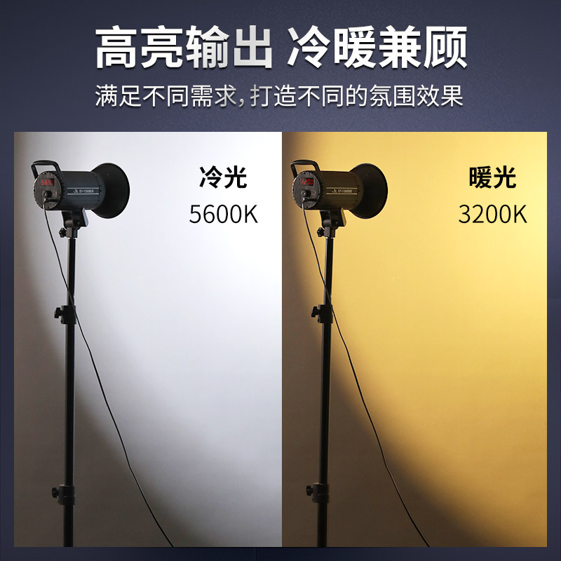  尊硕数码影室灯