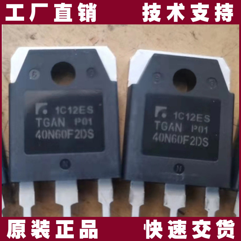 YGW40N65F1A1/A2原装陆芯40A 650V光伏逆变器用IGBT单管 - 图1