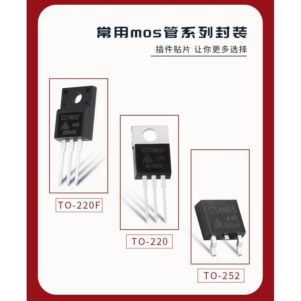 CS18N20A4R TO220F替FQPF19N20C华润微200V18A120mR场效应管MOS - 图1