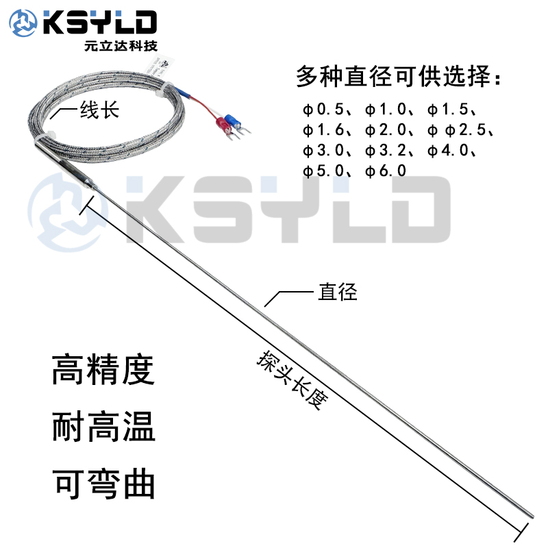 WRNK191进口铠装针形热电偶随意弯曲热流道感温线元立达Y901210-图0