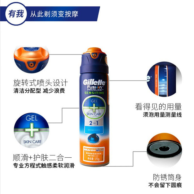 吉列手动泡沫刮胡膏男士海洋剃须刀 聚有家居剃须啫喱/剃须膏/剃须泡