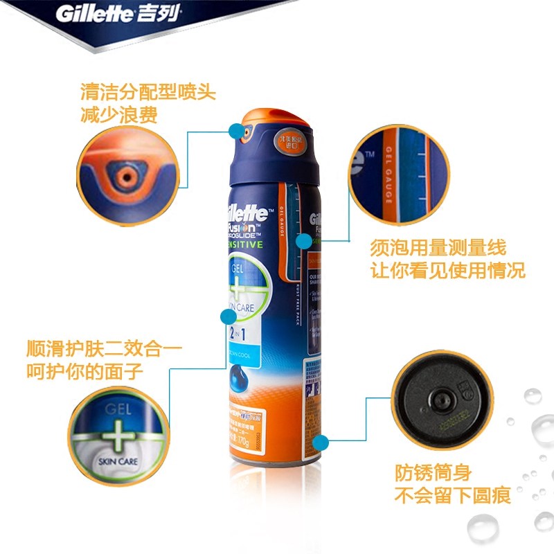 吉列手动泡沫刮胡膏男士海洋剃须刀 聚有家居剃须啫喱/剃须膏/剃须泡