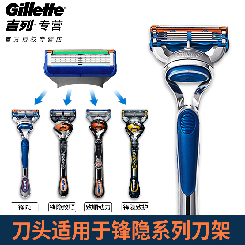 Gillette/吉列锋速5刀片锋隐手动剃须刀五层刀片男士刮胡刀头德国-图2