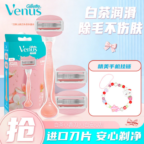 Gillette/吉列维纳斯剃毛刀女用腋毛女士刮毛脱毛刀除毛腿毛私处 - 图0