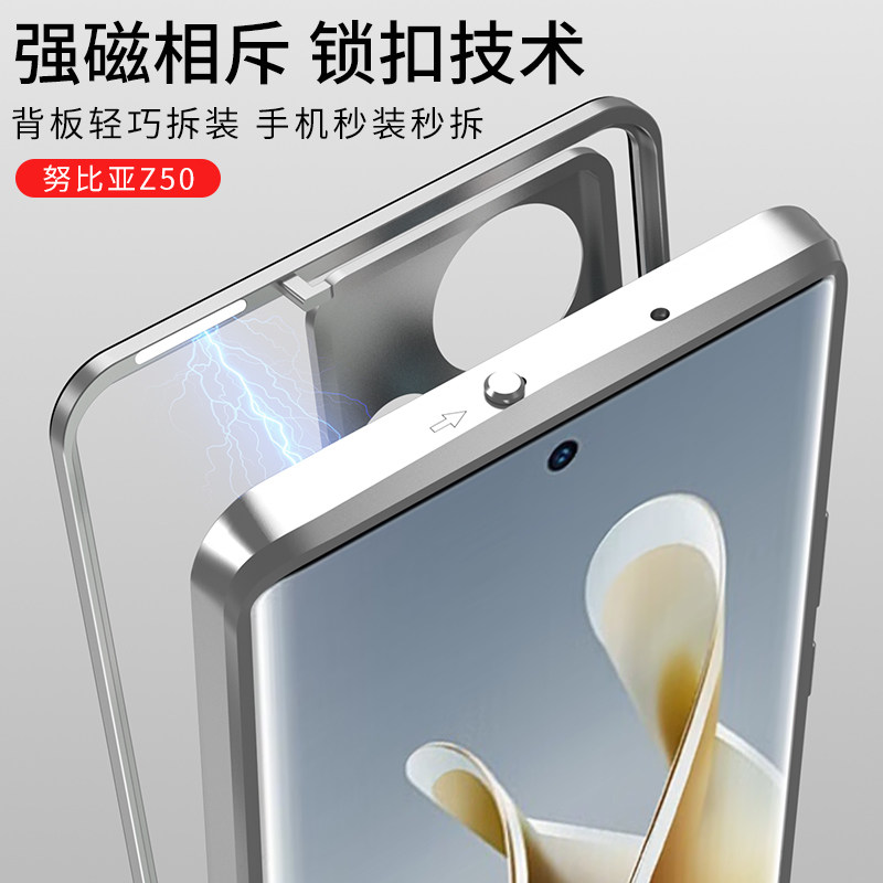 努比亚z50手机壳nx711j全包单面 盛大科创数码手机保护套/壳