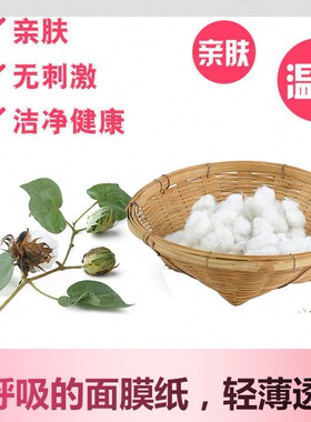 妮珀美全棉无纺布蚕丝压缩面膜超薄湿敷水疗送泡碗美容院湿敷面纸