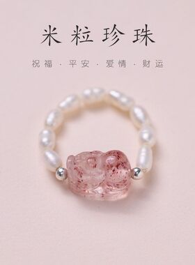 天然碧玺貔貅戒指淡水珍珠石榴石水晶弹力好运桃花新中式戒指批发