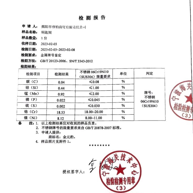 304不锈钢钥匙圈环圆圈铁圈扁圈大小锁匙扣汽车钥匙扣挂件diy配件-图2