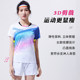 Quick-dry badminton suits for men and women's sportswear customization