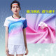 Quick-dry badminton suits for men and women's sportswear customization