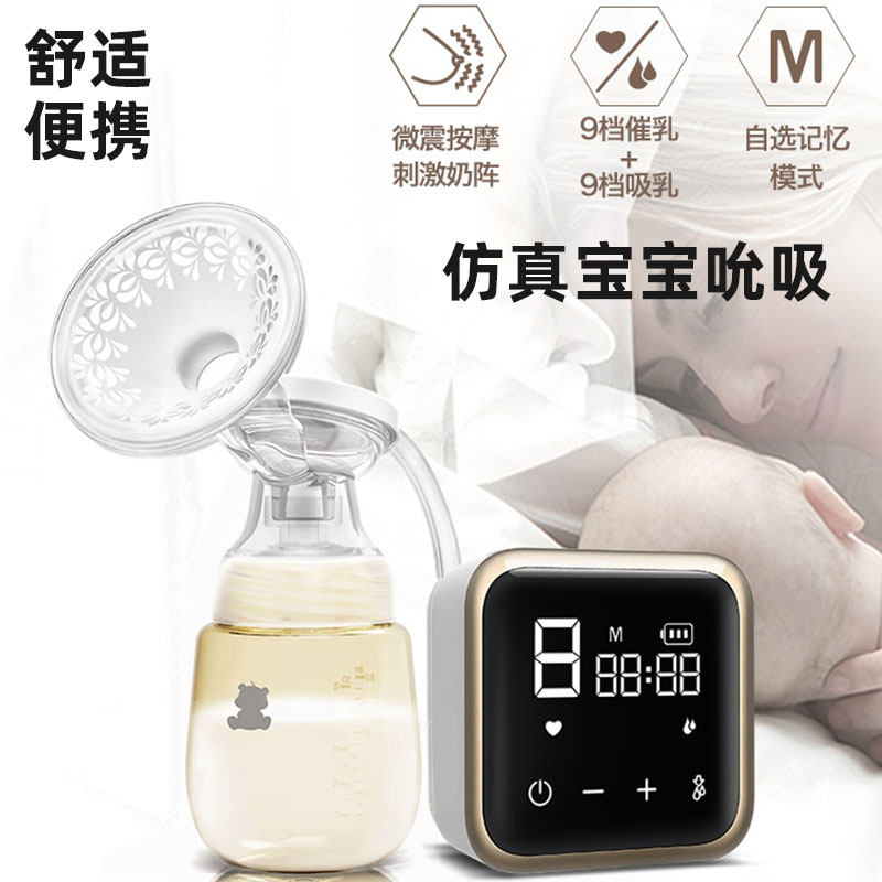 小白熊电动妈妈智妍充电吸奶器 长丰嘉禾母婴吸奶器