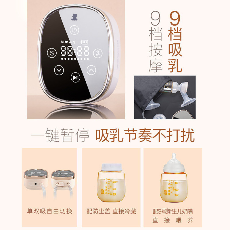 小白熊电动单双边母乳产后吸奶器 长丰嘉禾母婴吸奶器