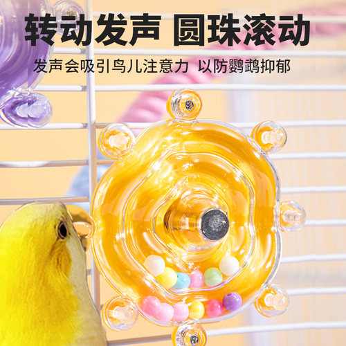 鹦鹉玩具解闷自嗨转转乐啃咬磨牙益智玄凤小太阳虎皮珍珠小鸟专用 - 图1