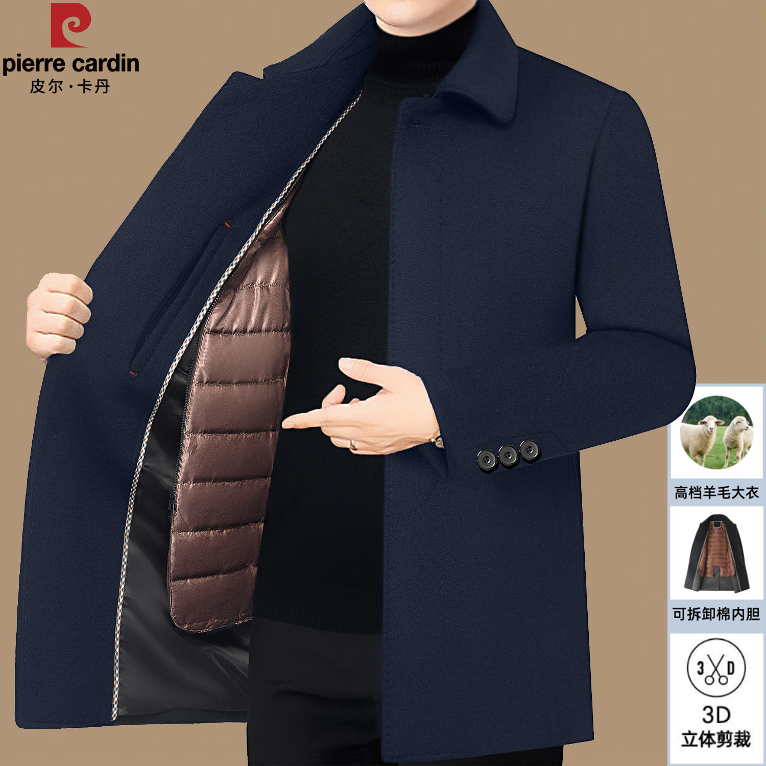 皮尔卡丹羊毛大衣男装冬季新款加厚保暖中长款双面呢子外套爸爸装,淘宝优惠券,粉丝福利购,淘宝优惠卷