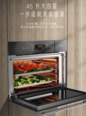 嵌入式蒸烤一体机