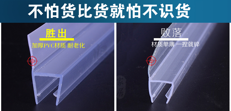 h型玻璃门密封条淋浴房防水条门窗防风防尘隔音浴室无框阳台胶条-图1