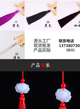 扇子流苏白玉莲花吊穗