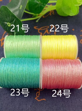 幻彩线6股流苏编织线小卷diy手工刺绣玉线莲花粽子炫彩编织材料