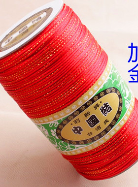 包邮台湾中国结线DIY手链红绳