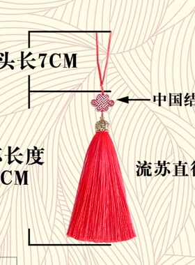 压襟流苏吊穗金属配饰压襟吊穗
