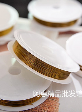 多新款尺寸引线材料DIY配件铜丝线DIY铜线首饰线线穿的线 耐磨