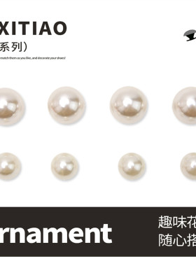 细细条小众珍珠可拆卸洞洞鞋扣