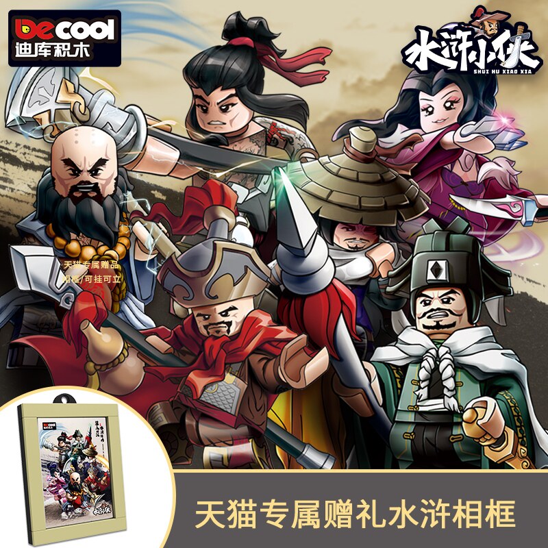 水浒传小侠英雄人仔林冲宋江鲁智深杨志孙二娘史进中国积木人偶