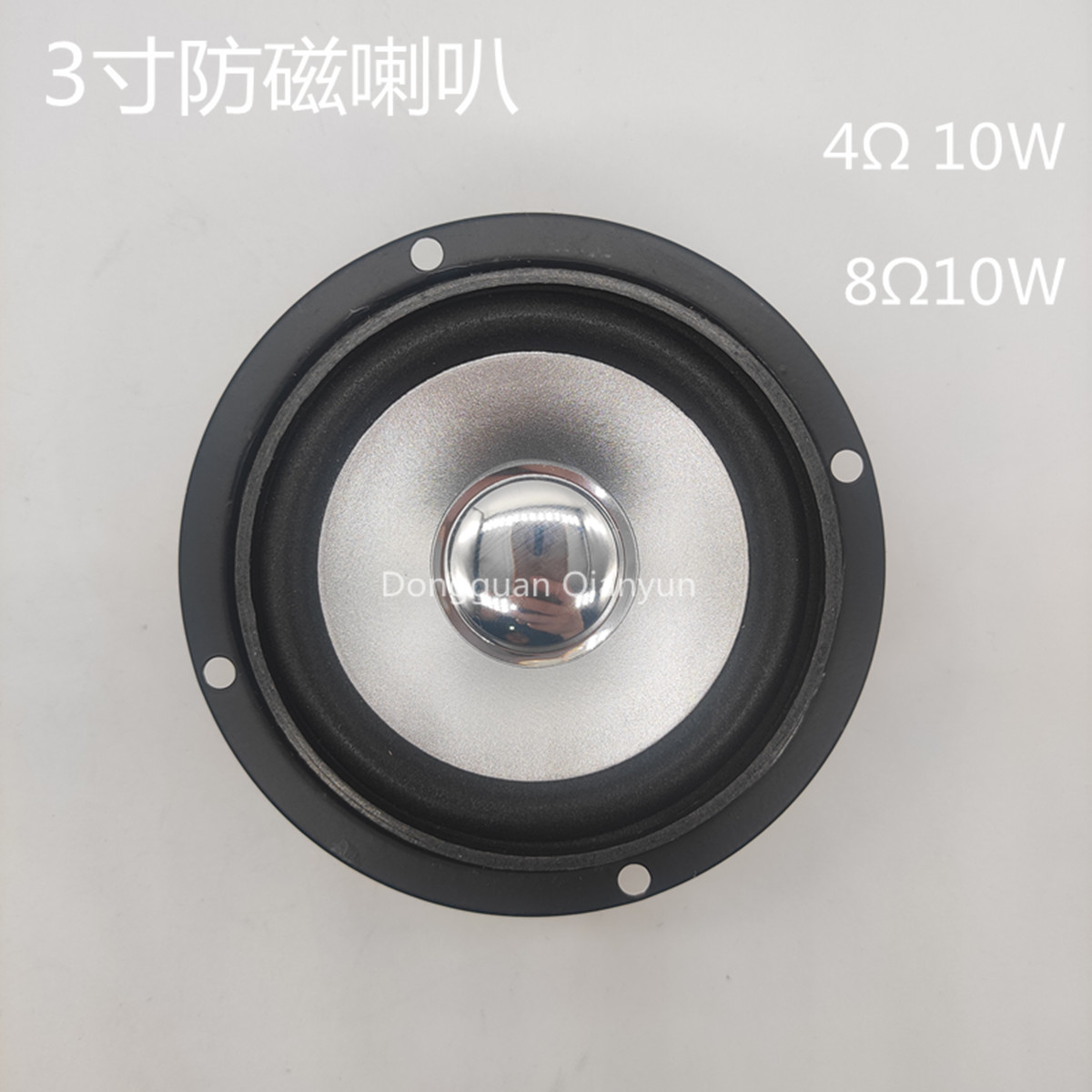 3寸全频喇叭 3寸重低音喇叭20W 10W方形圆形防磁防水外磁喇叭-图2