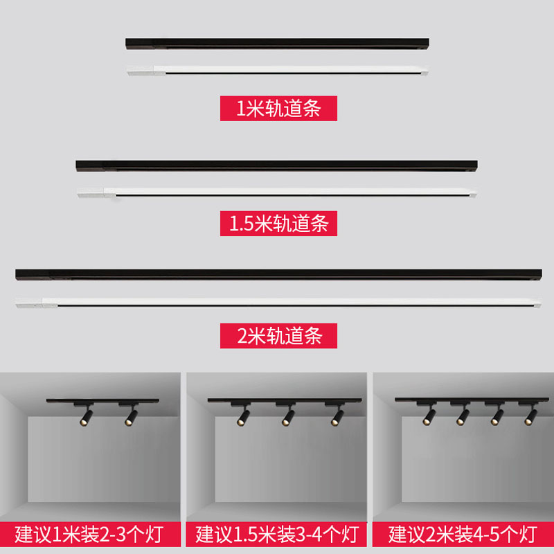 射灯led轨道灯轨道条 铜芯两线导轨滑道1米1.5米2M铝壳扁铜线接头 - 图3