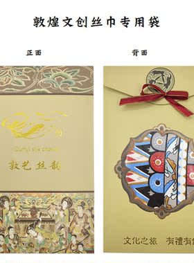 敦煌壁画真丝小方巾国潮男女通用