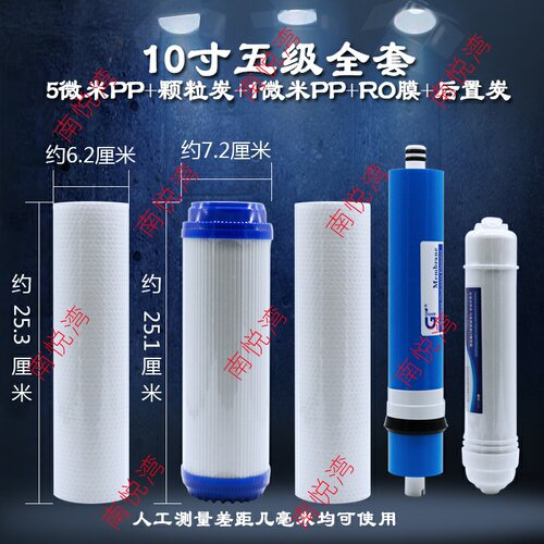适用于富亚净水器BRO-107/108/109滤芯纯水机PP棉三级五级滤滤芯 - 图2